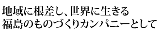 ご挨拶