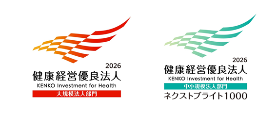 健康経営優良法人2026