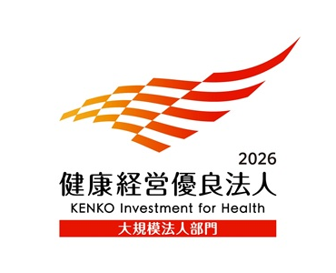 健康経営優良法人