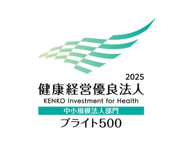 健康経営優良法人