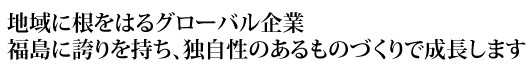 ご挨拶