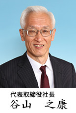 代表取締役社長