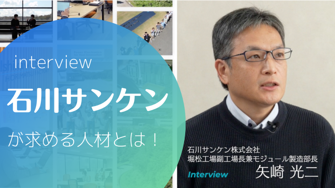 message_manager-yazaki_interview_samune