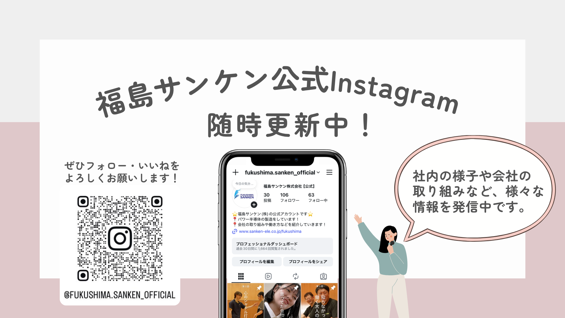 fukushima/images/fskinstagram.png